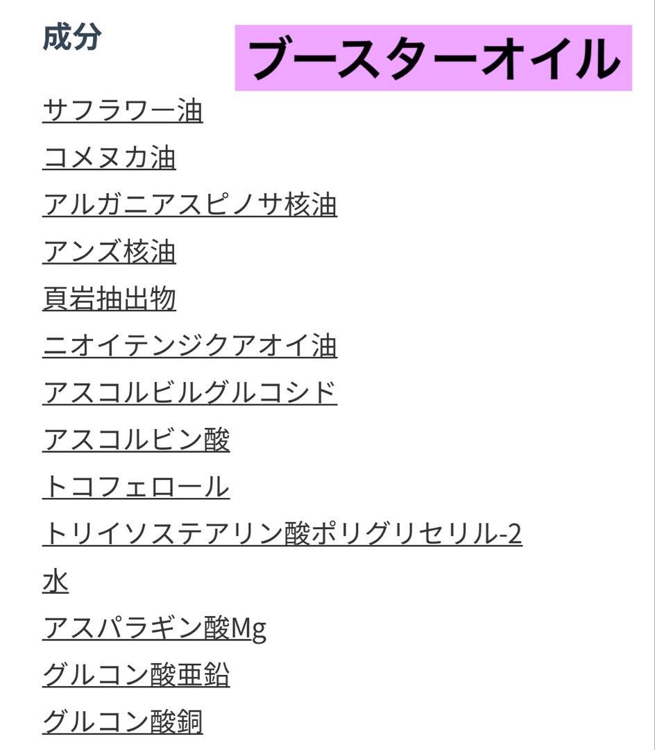 ドテラ doTERRA IKISE イキセ クレンジングオイル ブースターオイル