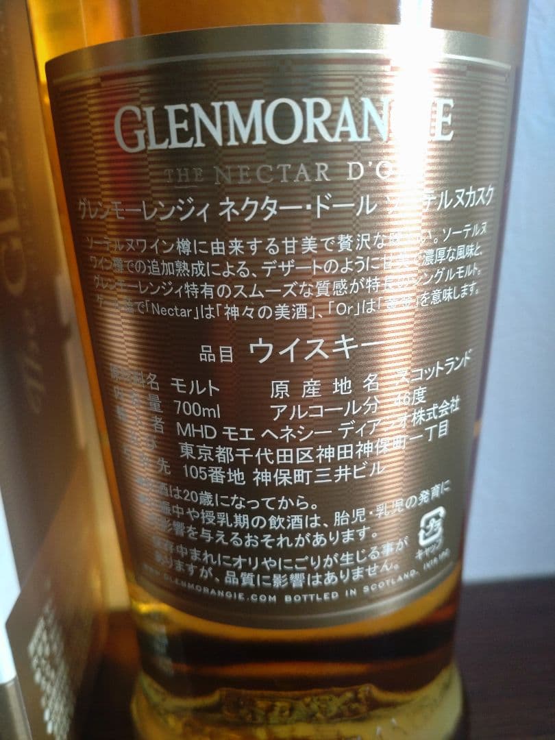 ウイスキー Glenmorangie The Nectar D'Or 700ml