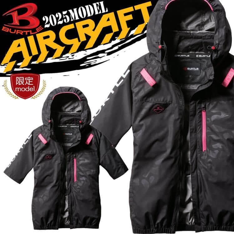 限定【ウェア単品】2025新作エアークラフト バートル空調服