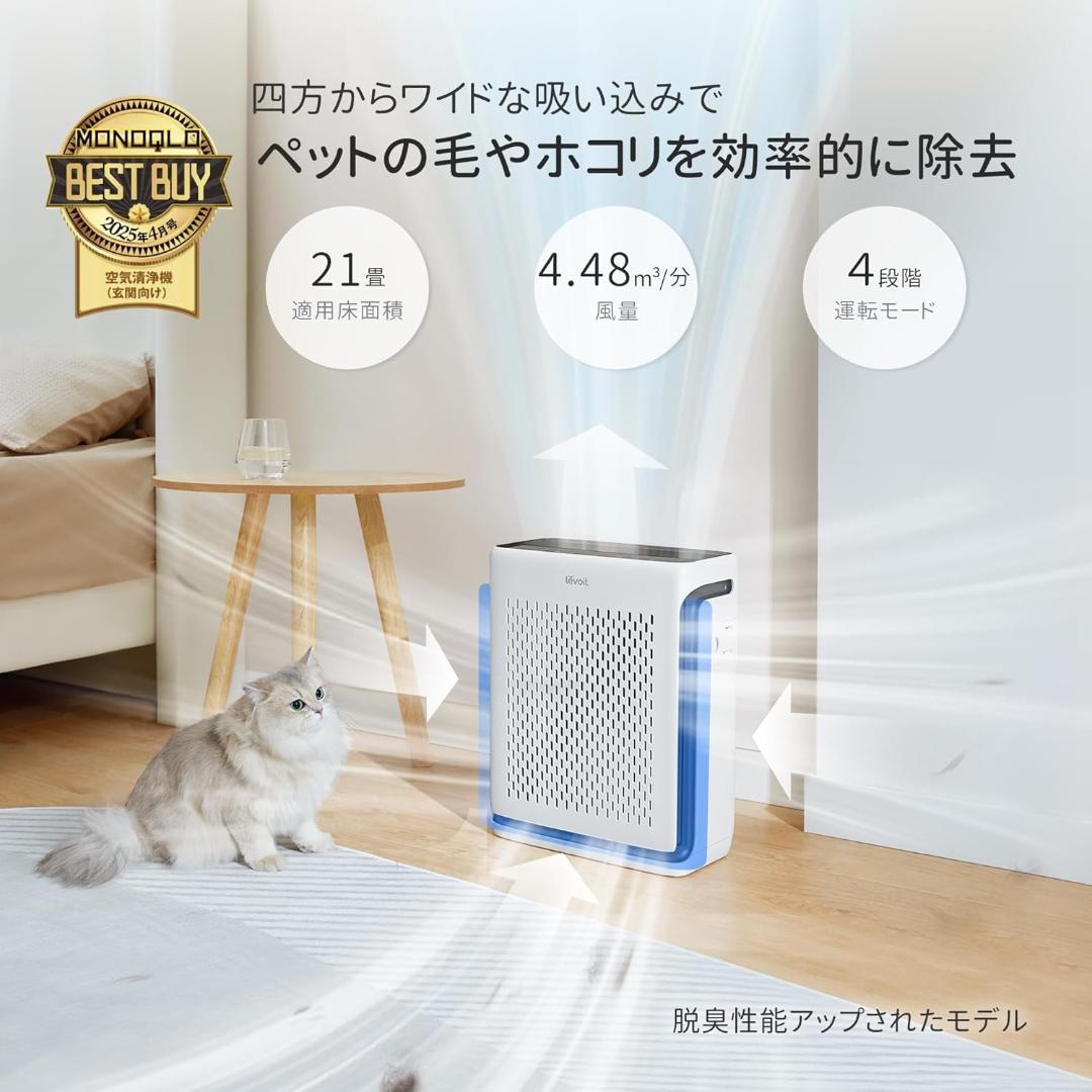 空気清浄機 ハイグレード Vital 100S 花粉 21畳 集じん 小型