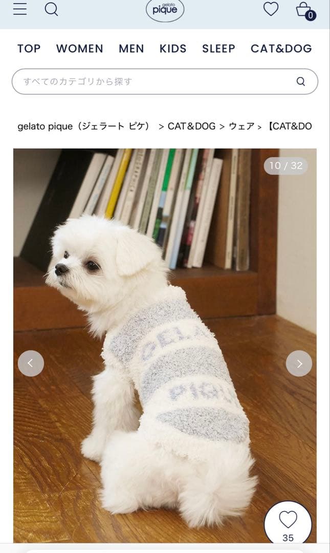 gelato pique 犬服 ストライプ