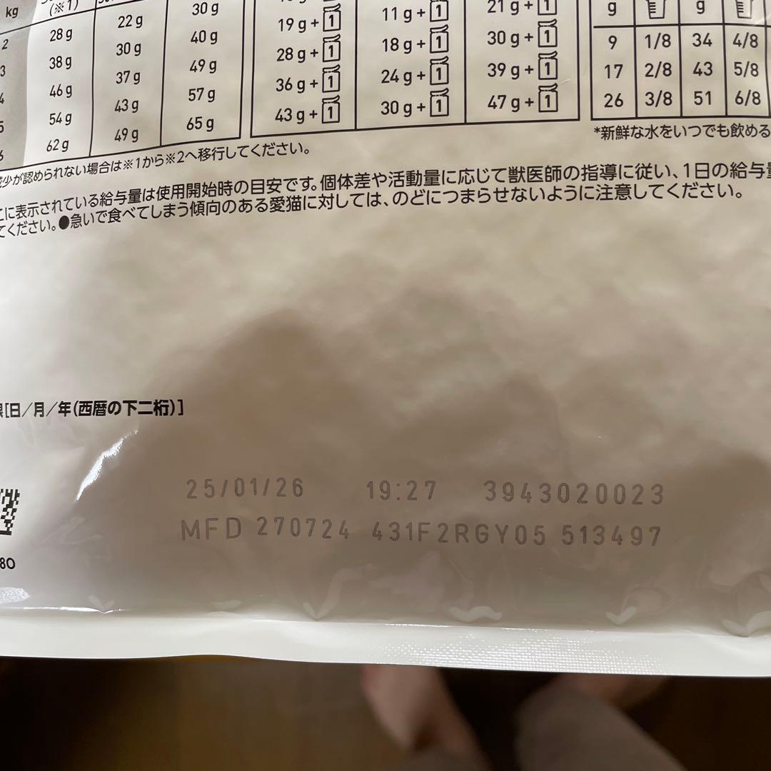ロイヤルカナン満腹感サポート2kg【送料無料】