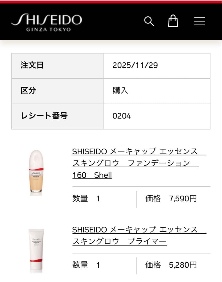 SHISEIDO 資生堂 エッセンススキングロウ　ファンデーション 下地 セット