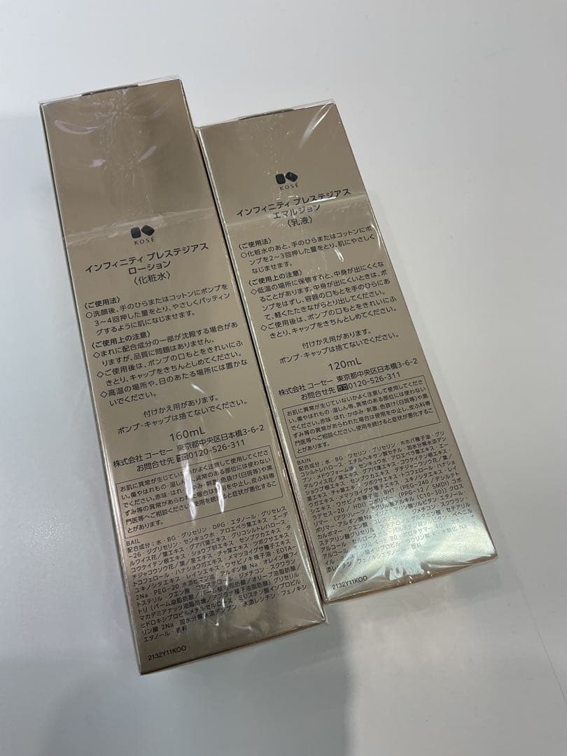 インフィニティ　プレステジアス 化粧水＆乳液