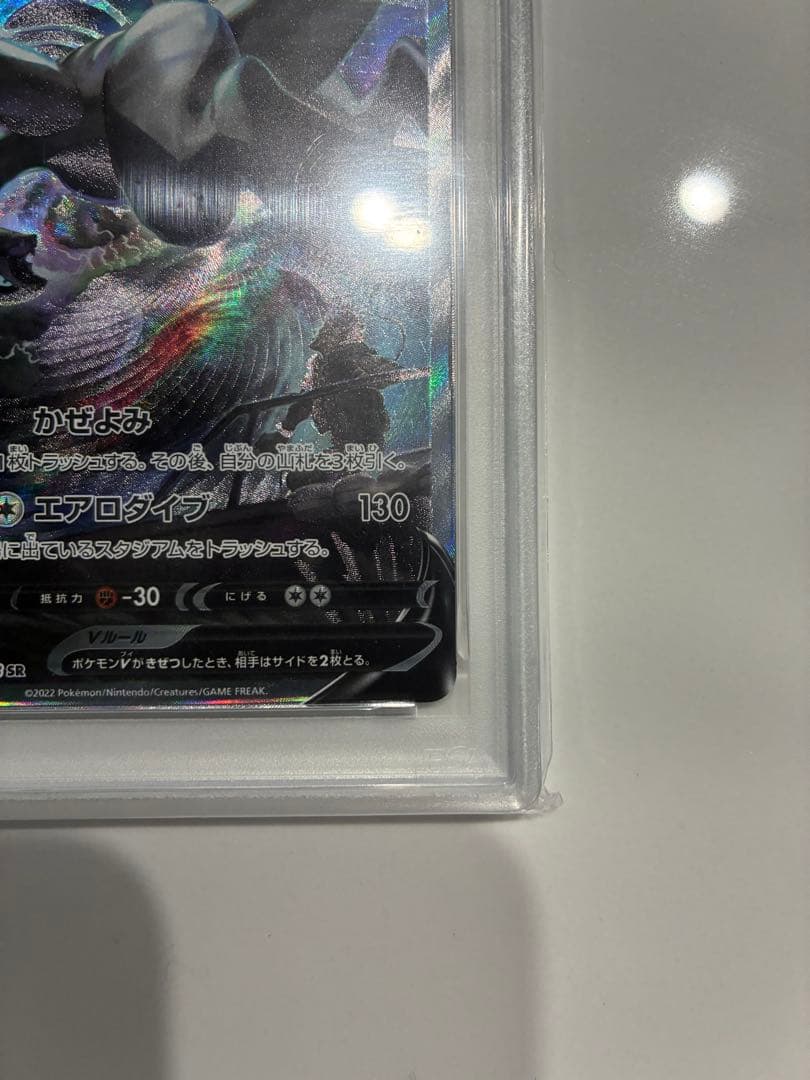 A*7様 ☆最安値☆ルギアV SA SR PSA10鑑定品 高騰中
