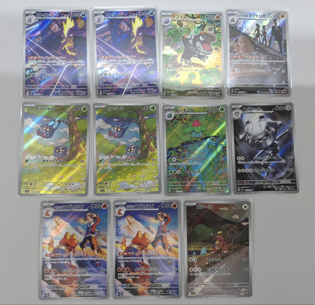 は*き様 【送料無料】ポケモンカード AR まとめ売り 86枚セット