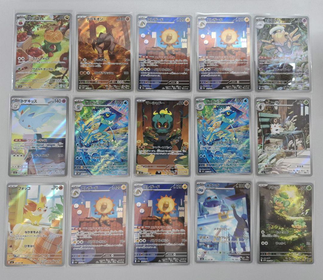 は*き様 【送料無料】ポケモンカード AR まとめ売り 86枚セット