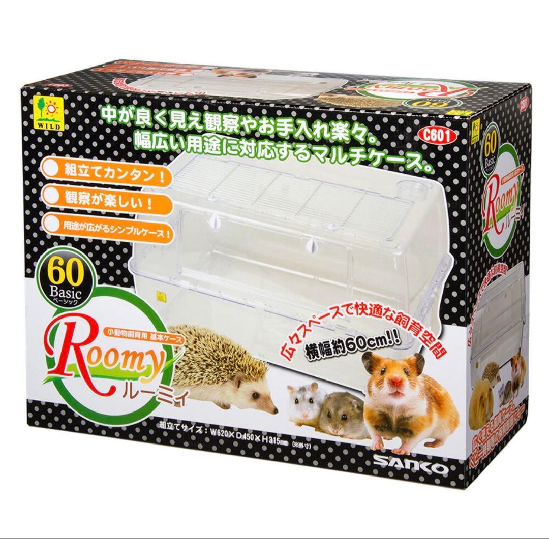 みゆき SANKO ルーミィ60 小動物用ケージ