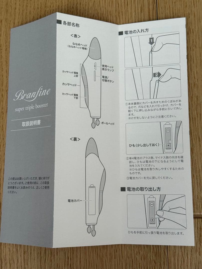 みき　ブランフィーネ スーパートリプルブースター[EMS美顔器] さん監修
