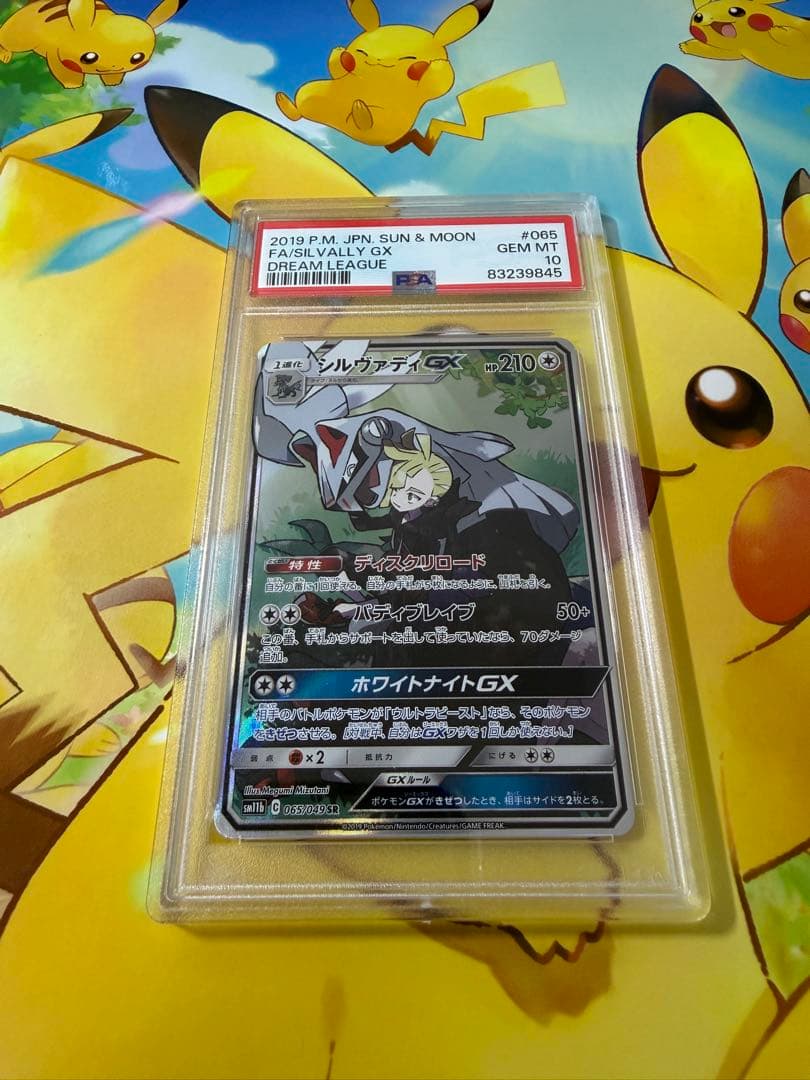 2019 シルヴァディ GX PSA 10