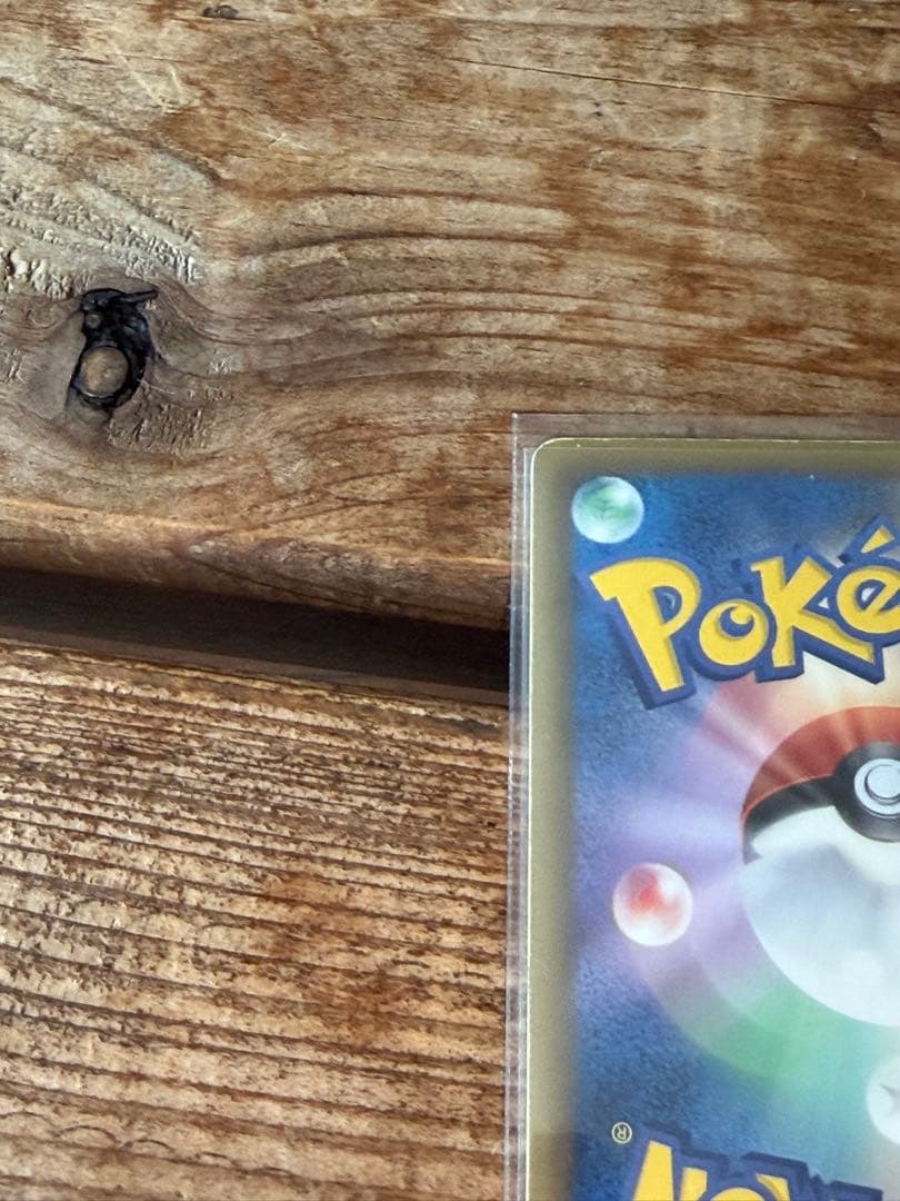ポケモンカードゲーム ピカチュウ15周年 プロモカード