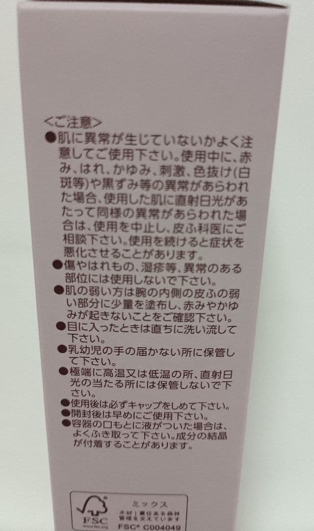 ブライトエイジ BRIGHTAGE 化粧水 乳液状美容液