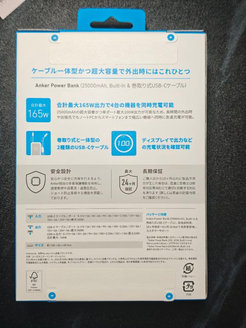 発電機・ポータブル電源 Anker Power Bank 25000mAh 165W