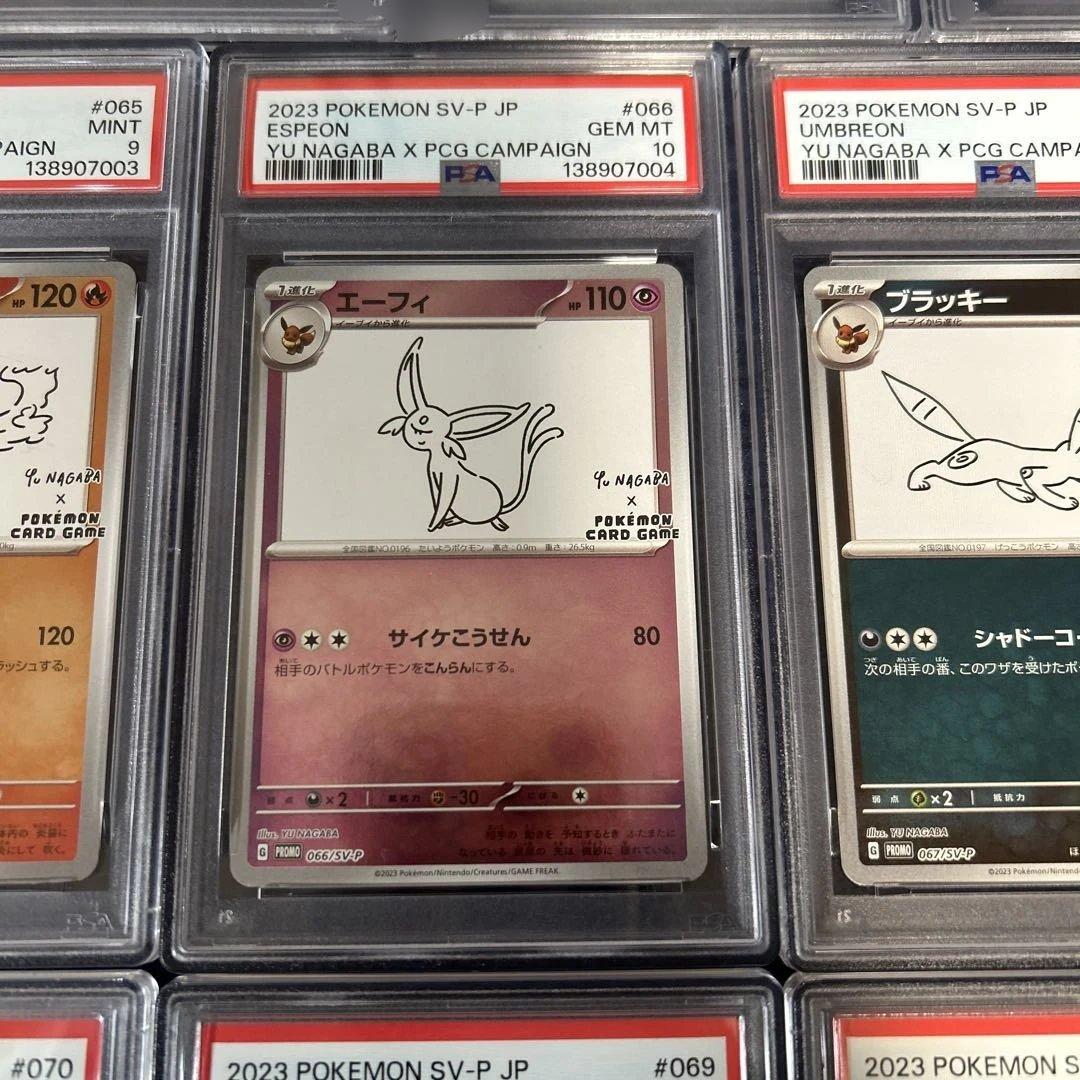 【PSA鑑定品10連番】YU NAGABA ブイズ ピカチュウ　ポケモンカード