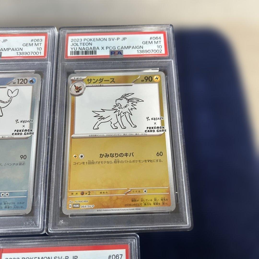 【PSA鑑定品10連番】YU NAGABA ブイズ ピカチュウ　ポケモンカード
