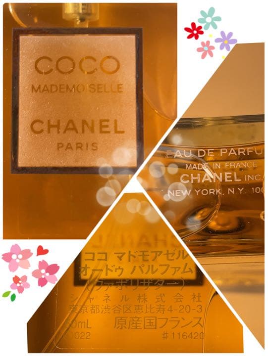 ○ シャネル ココ マドモアゼル オードゥ パルファム 50ml