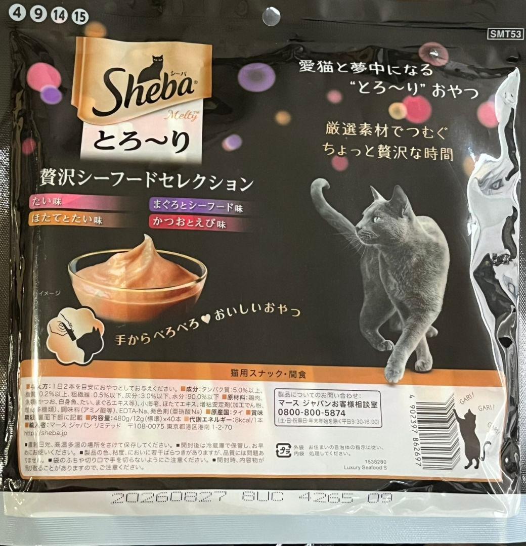 Sheba キャットフードおやつ 40g×24袋（ SeNa U.x.U様）専用