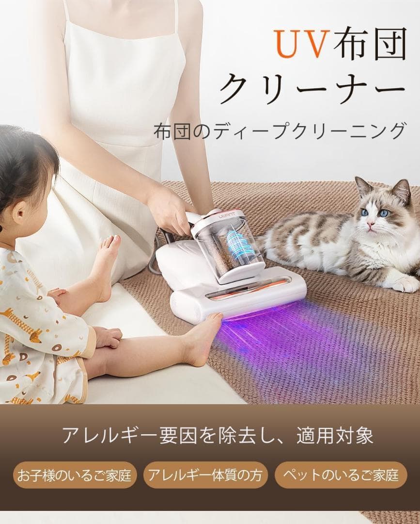 布団クリーナー16Kpa 強力吸引力450W UV除菌LED紫外線ライト 掃除機