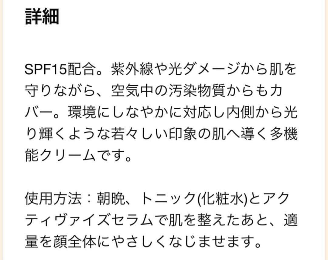 FitLine Skin 4エバー SPF15 多機能クリーム