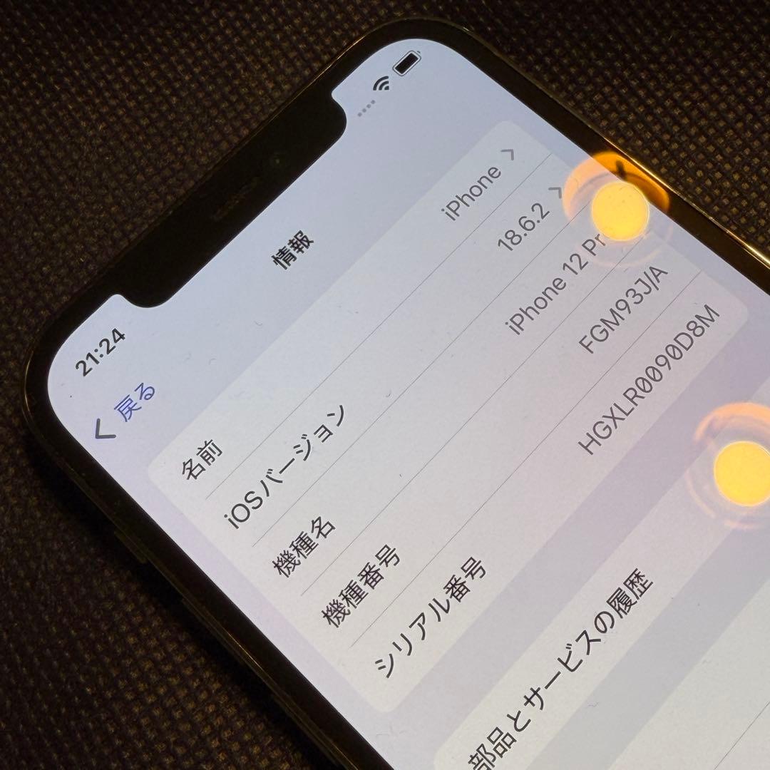 iPhone 12 pro 256GB 本体 グラファイト