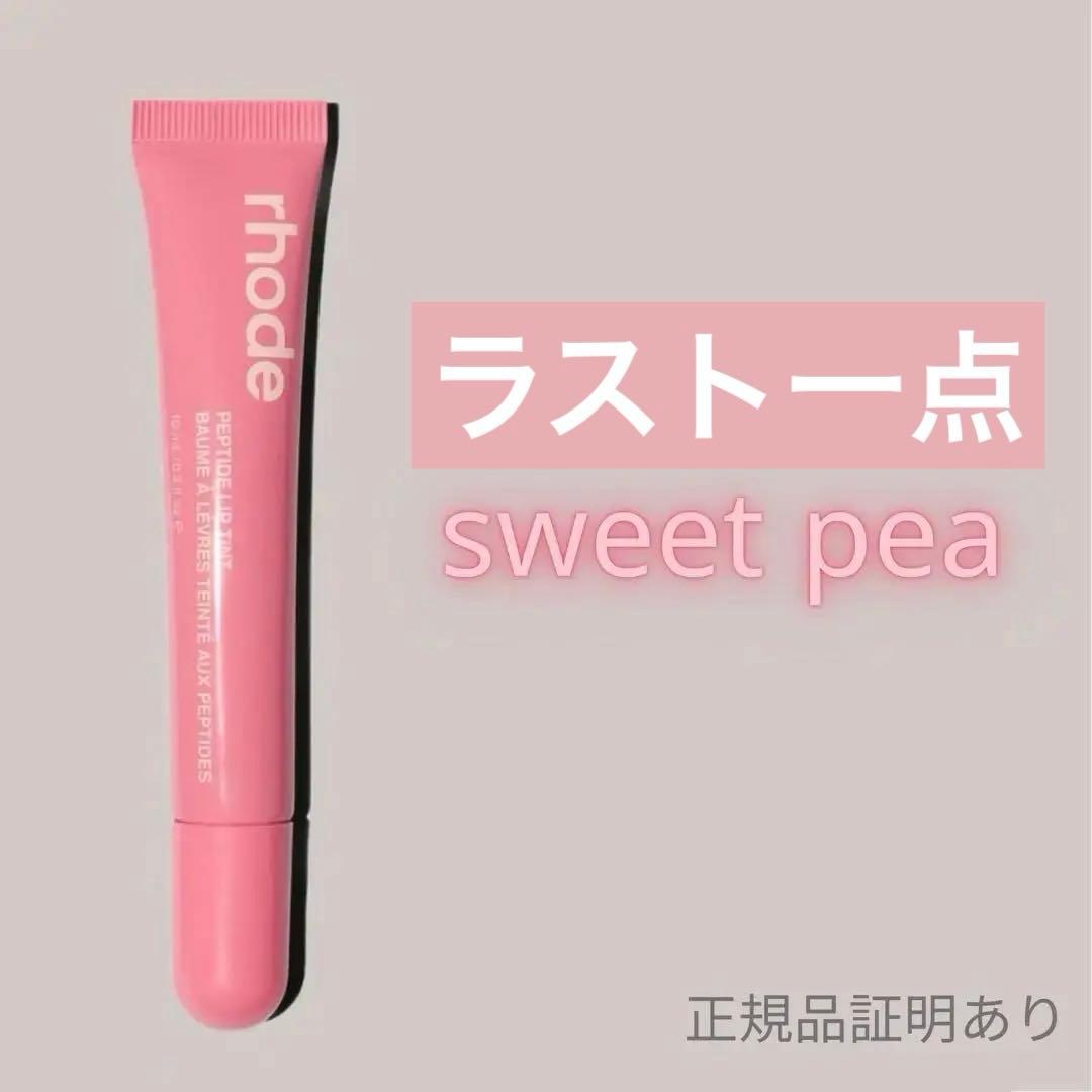 ラスト1点 発送3/23以降 rhode lip tint sweet pea