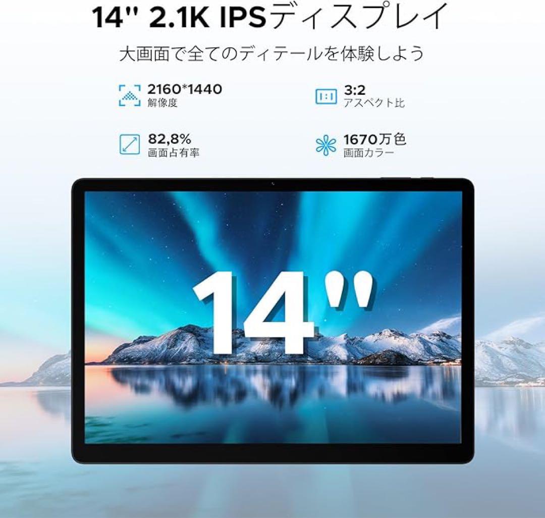 DOOGEE E3MAXタブレット 14インチHelio G100 4スピーカー