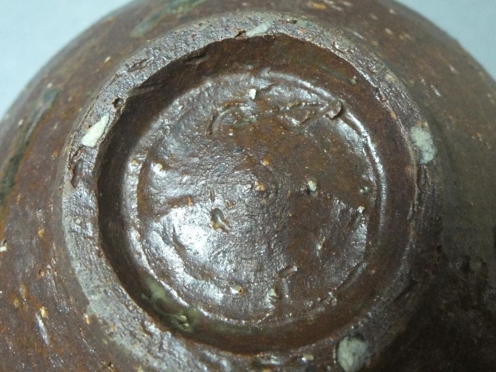 茶道具　笑庵窯　柴山利彌作　伊羅保　茶碗　共箱
