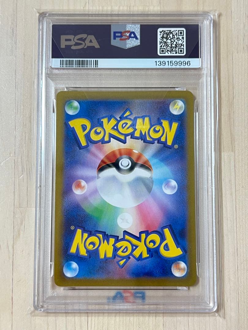 ポケモンカード フシギダネ AR #166 PSA10