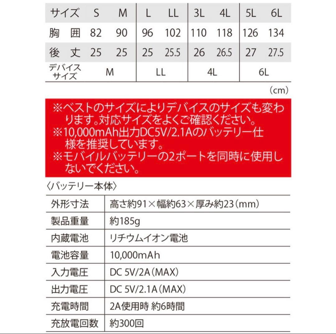 【XEBEC】ペルチェ素子搭載冷却ベスト　バッテリー付　ジーベック 33008