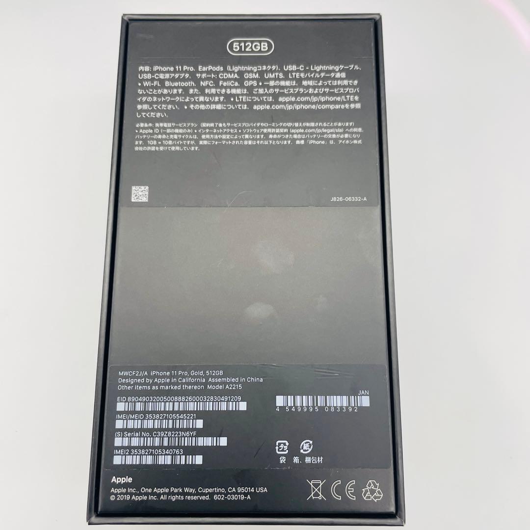 【美品　交換品】iPhone 11pro 512GB　ゴールド