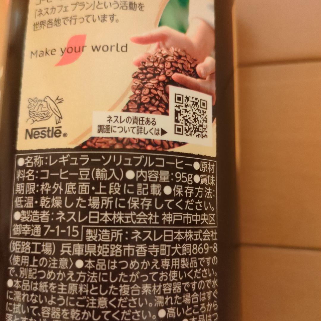 ネスカフェゴールドブレンド詰め替え用コク深め95グラム×18個