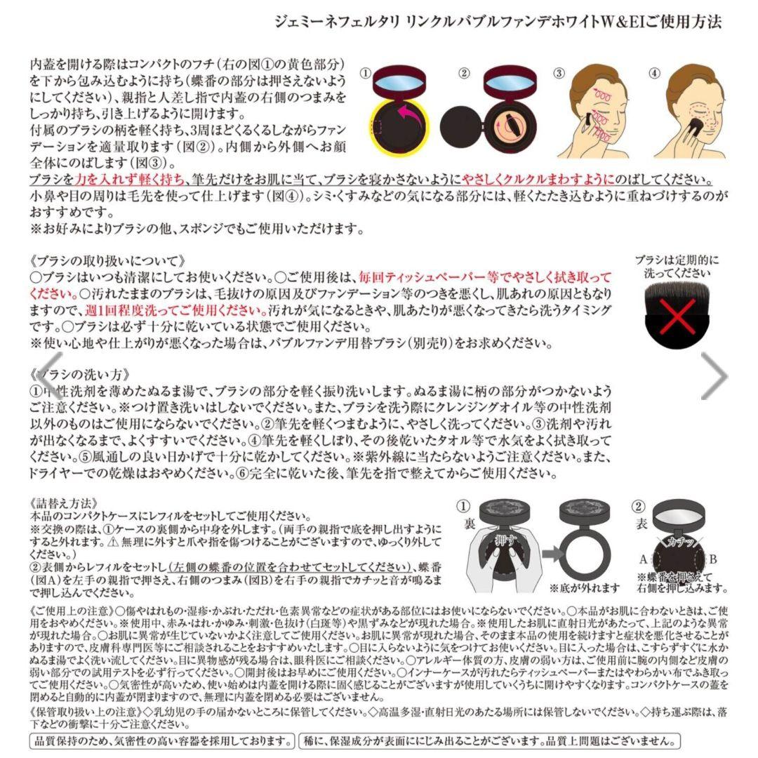 【最新バージョン】クリスタルジェミー　バブルファンデ　ショップチャンネル