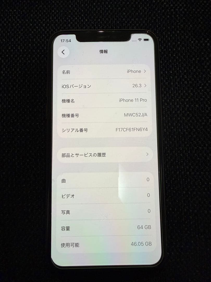 iPhone11pro 64GB ゴールド