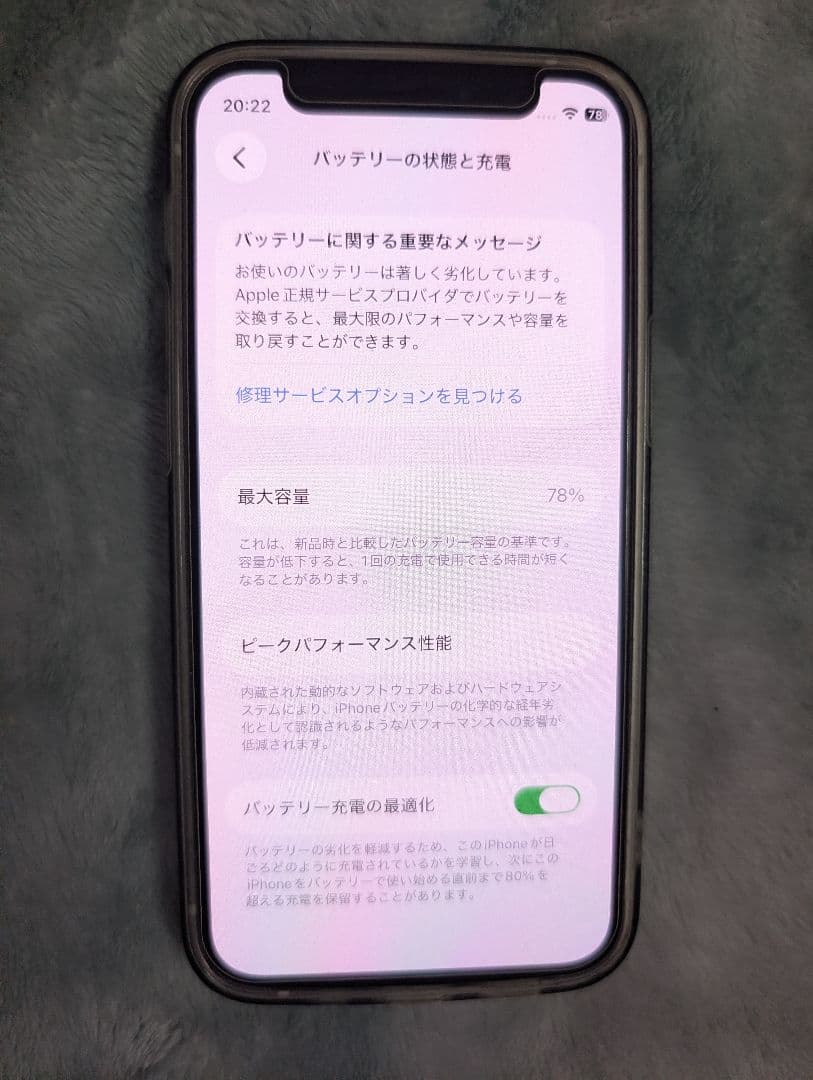 Apple iPhone 12 mini 64GB ホワイト 6.1インチ