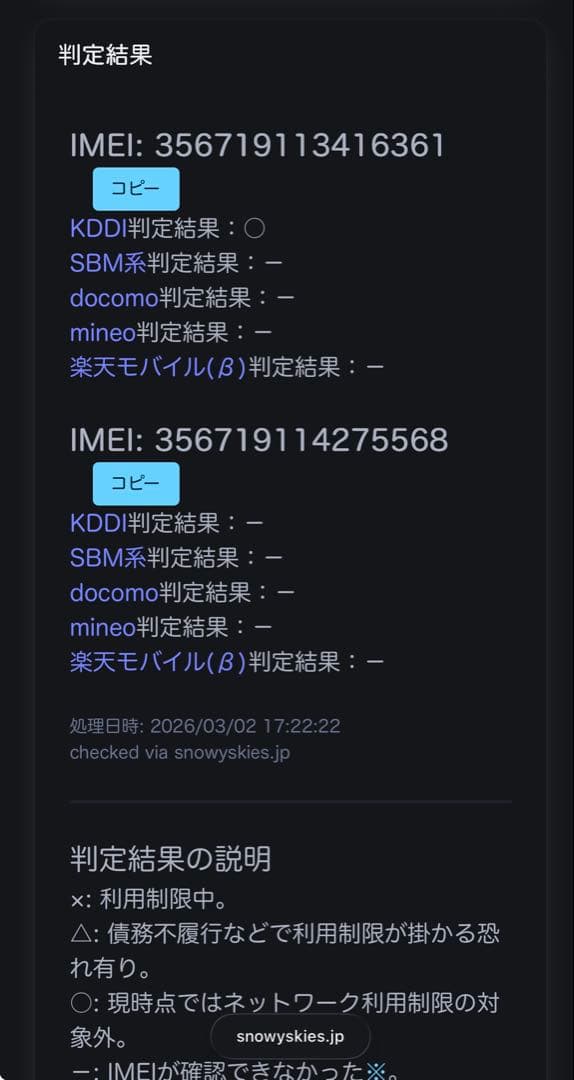 【大容量512GB】iPhone 12 Pro Max ブルー SIMフリー