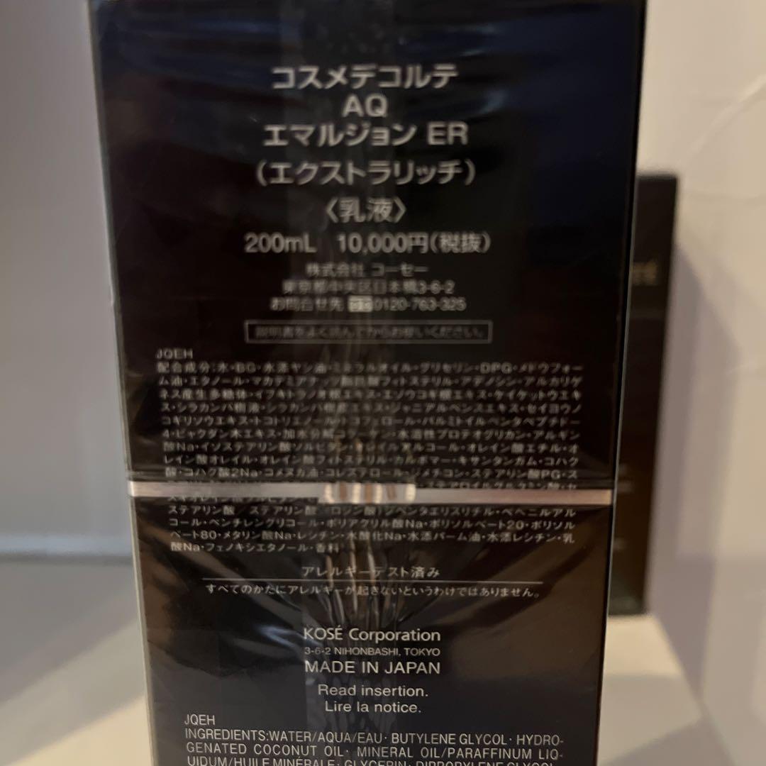 コスメデコルテAQローションERエマルジョンERウォッシング3本セット