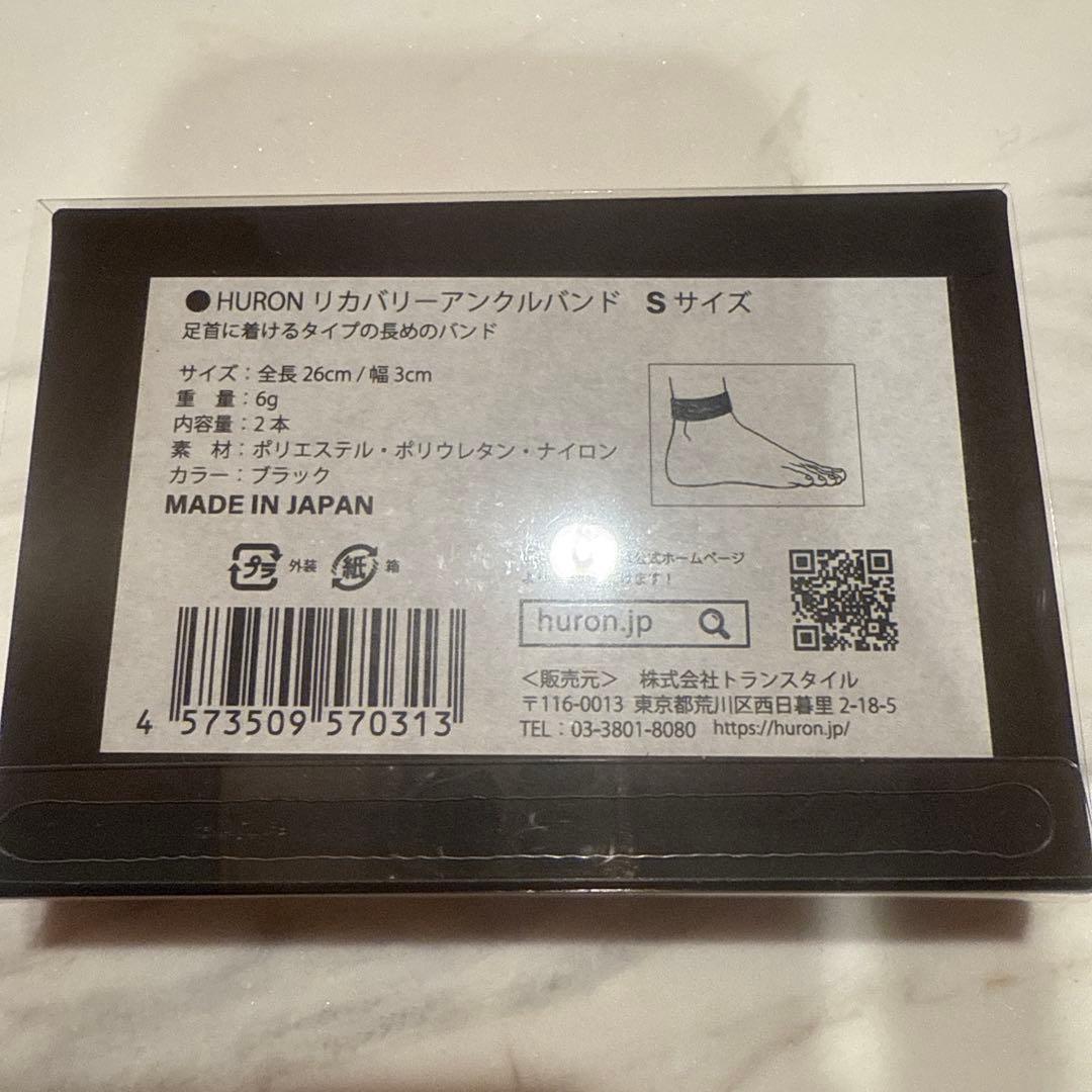 HURON リカバリーアンクルバンド Sサイズ 新品