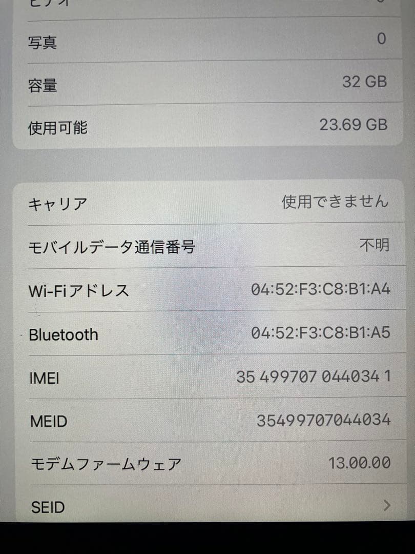 iPad mini4 32GB ドコモcellular+WiFiモデル