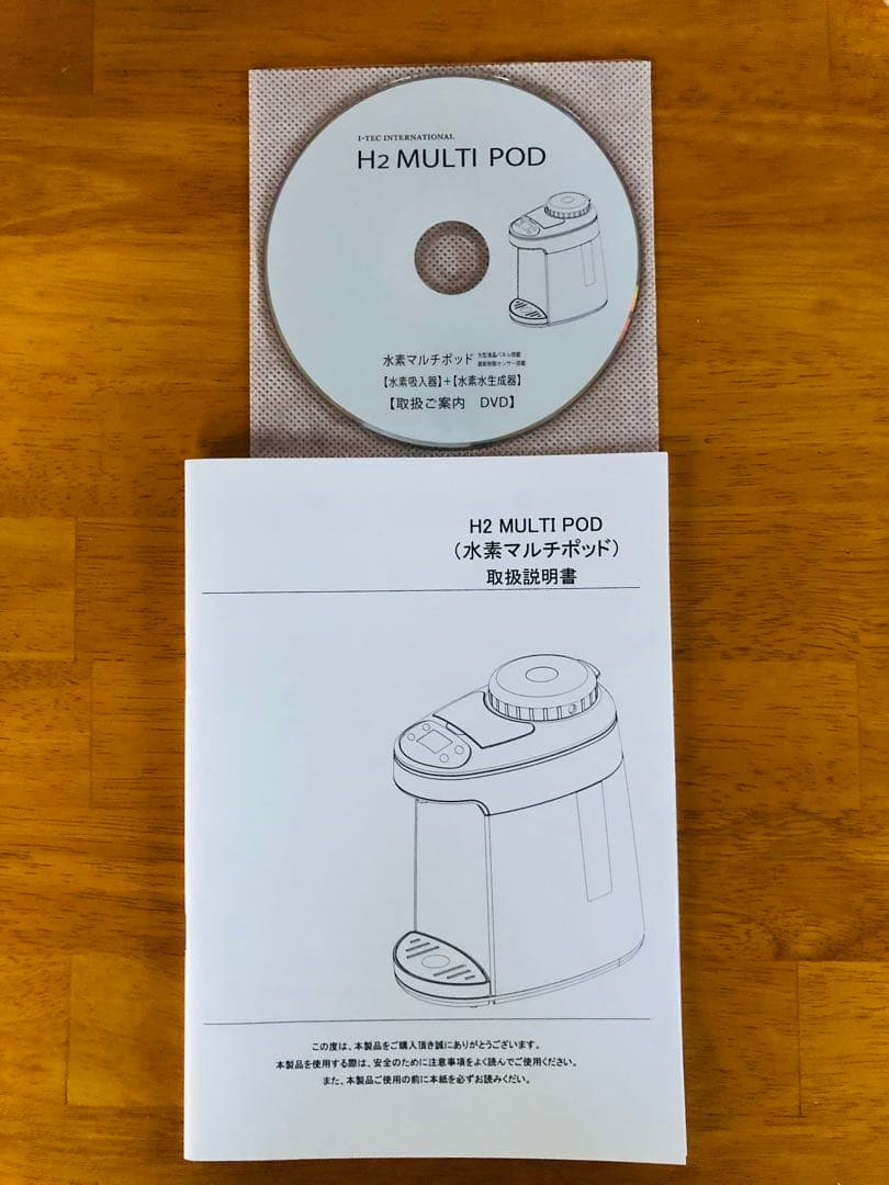 アイテック水素水生成器 H2マルチポッド