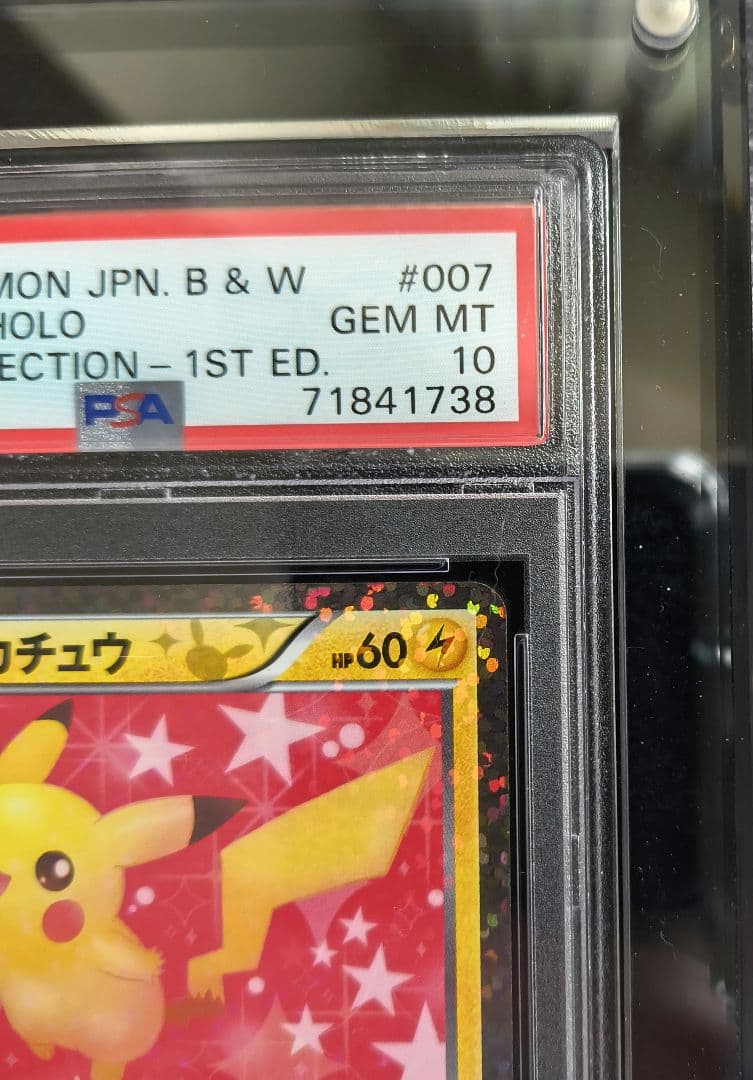 PSA10 シャイニーコレクション　ピカチュウ