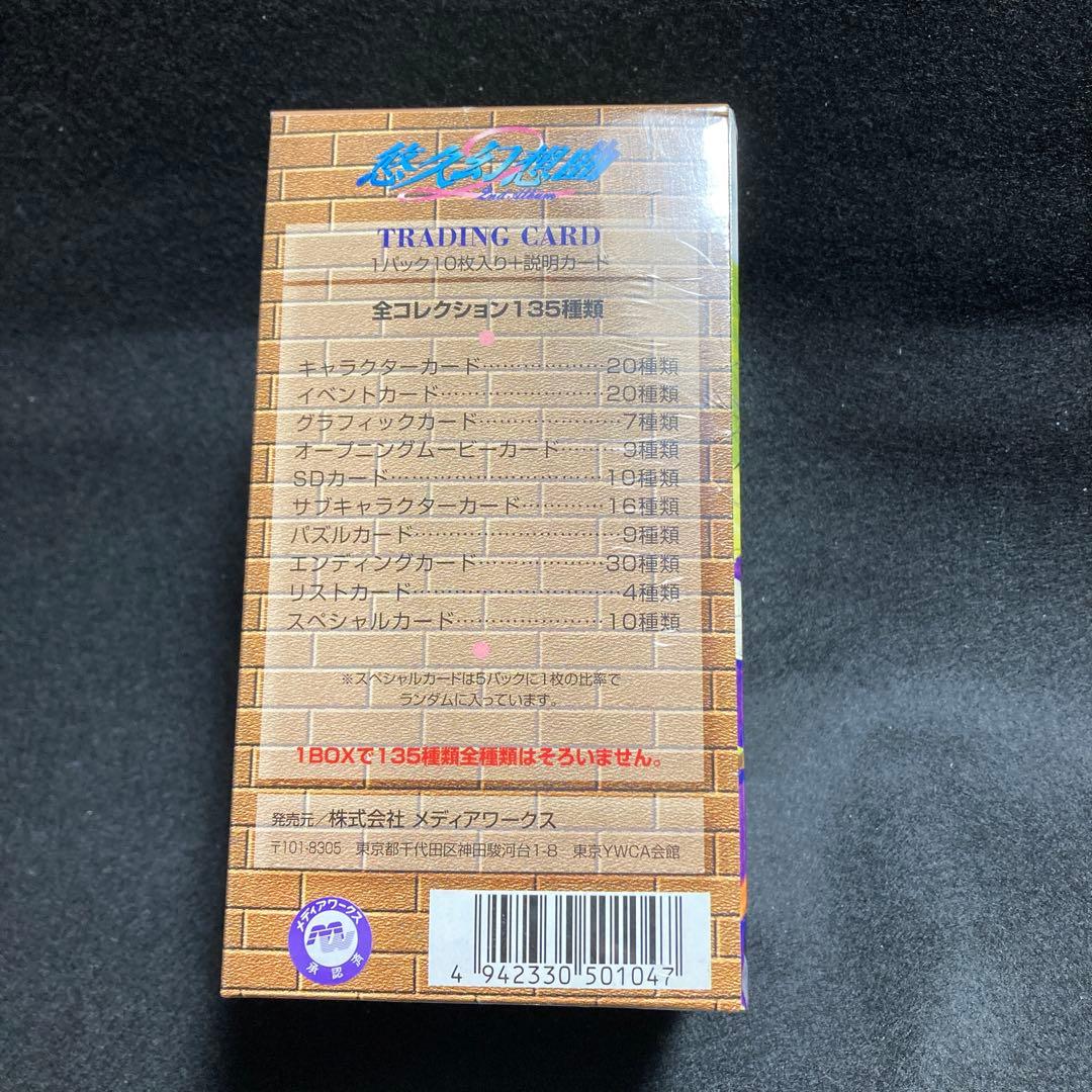 希少新品未開封　悠久幻想曲1パック10枚入15パック入ＢＯＸトレーディングカード