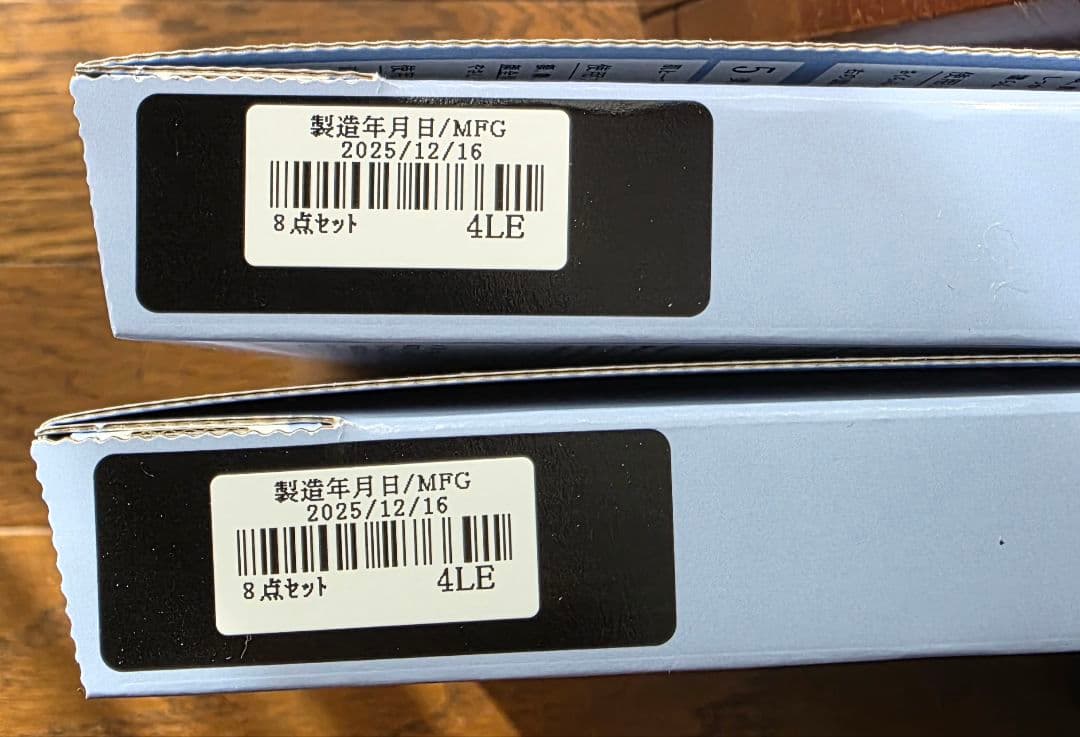 リニューアル品！ドモホルンリンクル　8点セット　2箱　美活肌エキス付き