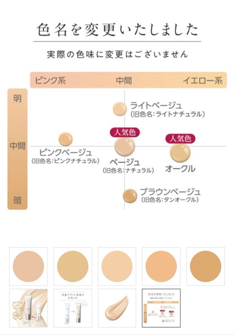 マキアレイベル　ファンデーション　フェイスパウダー