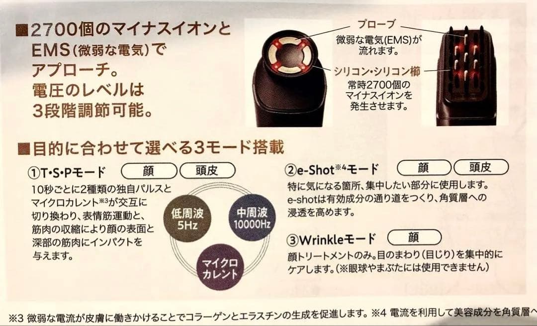 テラミースプラッシュパルス