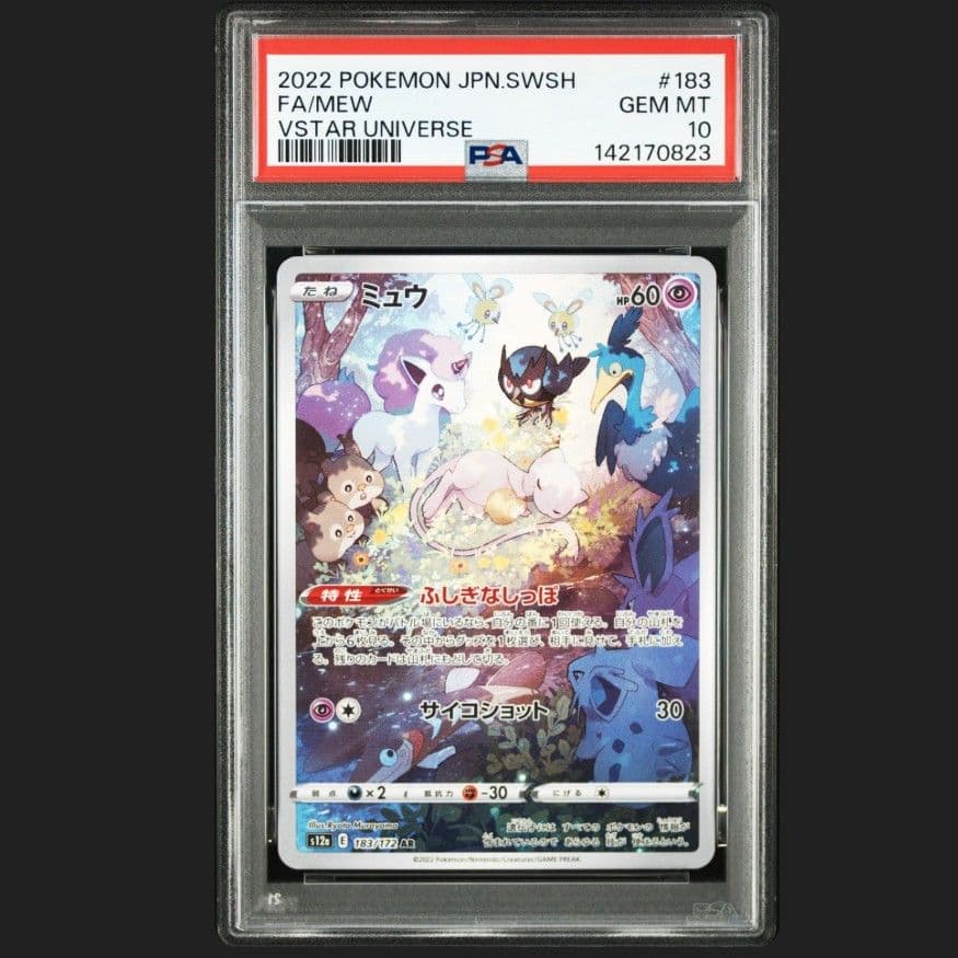 ポケモンカード　ミュウ AR PSA10