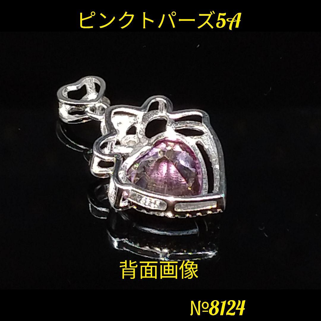 ❤️「恋愛成就、良縁の石」ピンクトパーズ/ペンダントトップ 天然石パワーストーン