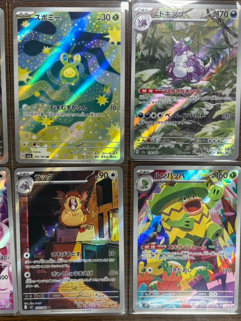 ポケモンカード AR CHR 30枚まとめ売り