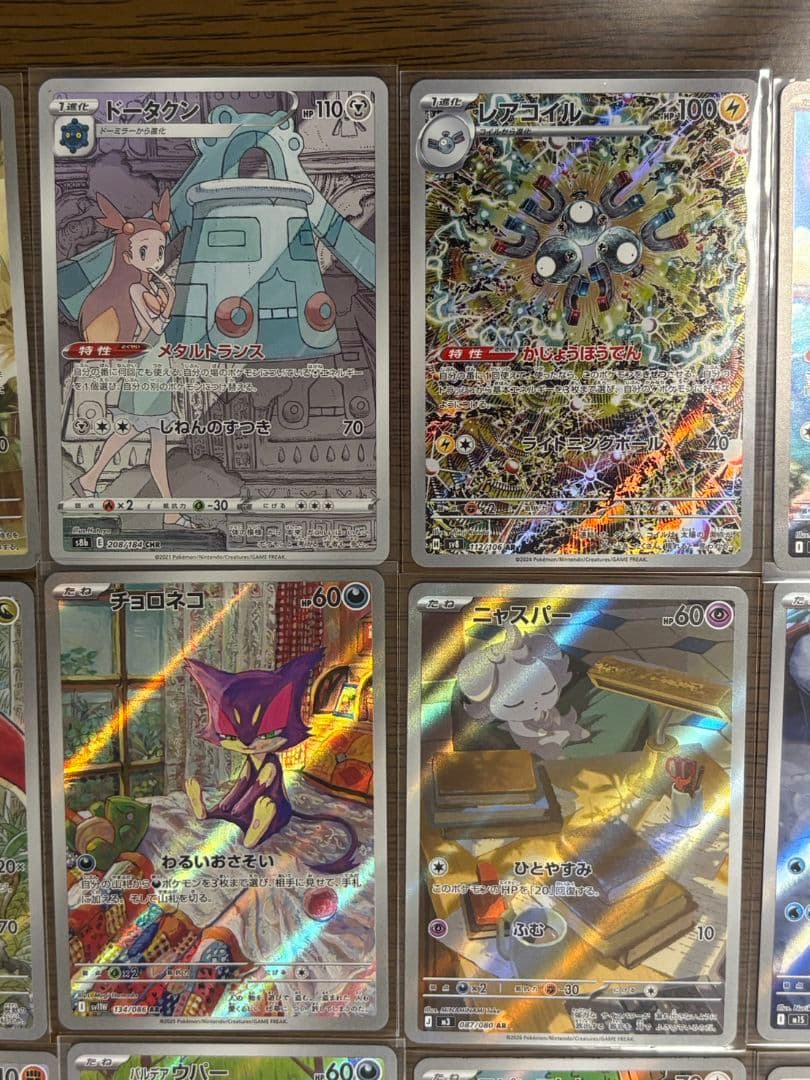 ポケモンカード AR CHR 30枚まとめ売り