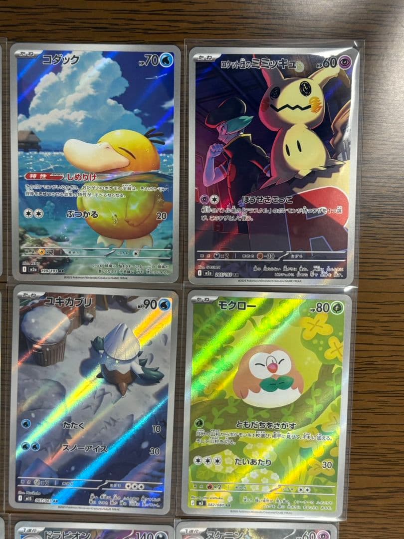 ポケモンカード AR CHR 30枚まとめ売り