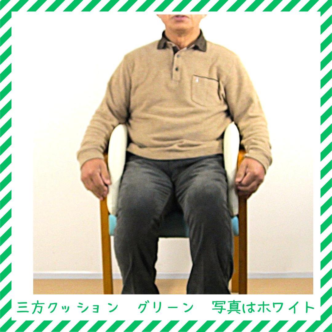 三方クッション　グリーン　アウトレット　処分